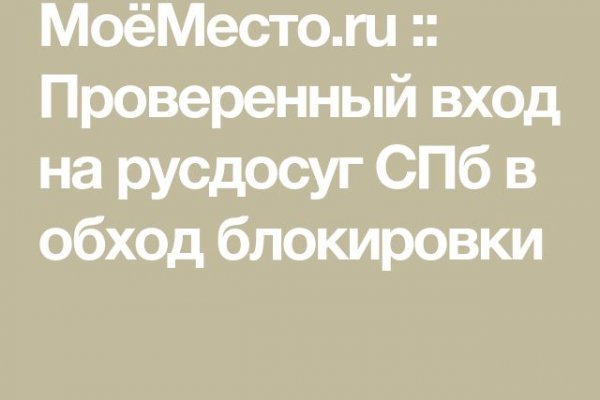 Mega darknet ссылка